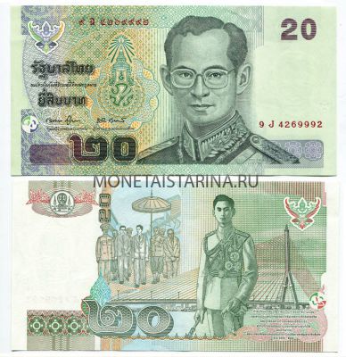 Банкнота 20 батов 2003 год Таиланд