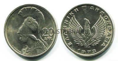 Монета 20 драхм 1973 год Греция