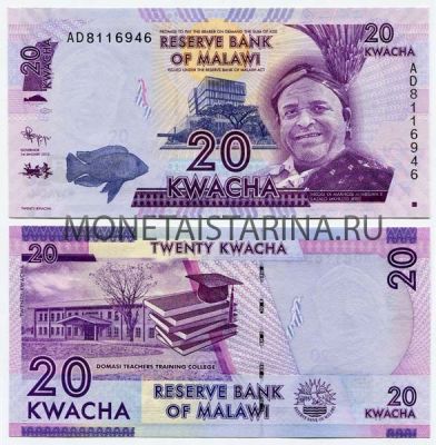 Банкнота 20 малавийских квач 2012 года Малави