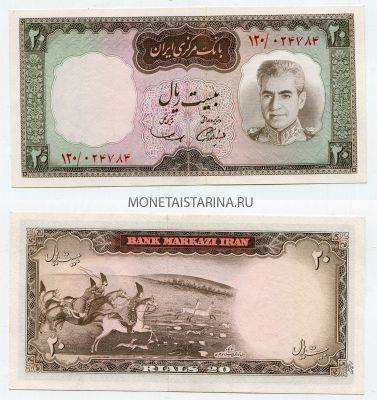 Банкнота 20 лир 1969 года.Турция