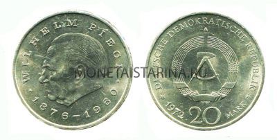 Монета 20 марок 1972 год Германия (ГДР)