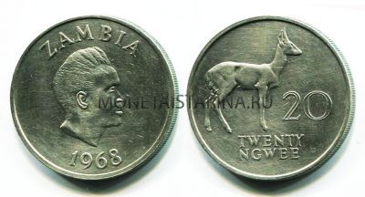 Монеты 20 нгве. 1968 год Замбия