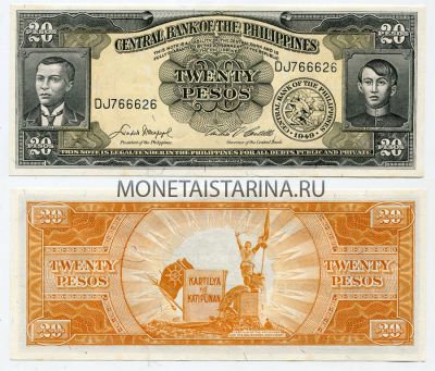 Банкнота 20 песо 1949 года Филиппины (Английская серия)