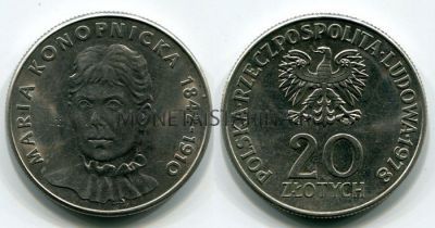 Монета 20 злотых 1978 год Польша