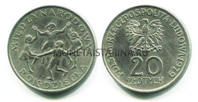 Монета 20 злотых 1979 год Польша