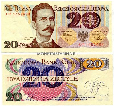 Банкнота 20 злотых 1982 года. Польша
