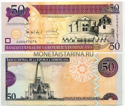 Банкнота 50 песо 2008 года Доминиканская Республика
