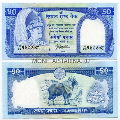 Банкнота 50 рупий 2002 год Непал.