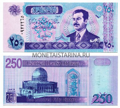 Банкнота (бона) 250 динаров Ирак 2002 год.