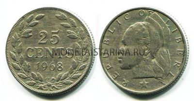Монета 25 центов 1968 год Либерия.