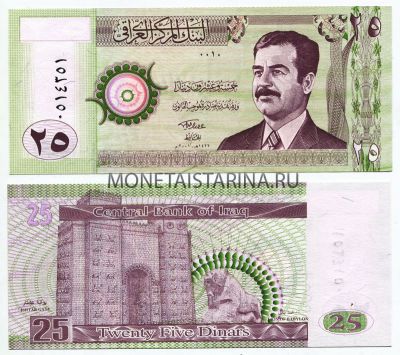 Банкнота 25 динаров 2001 год Ирак