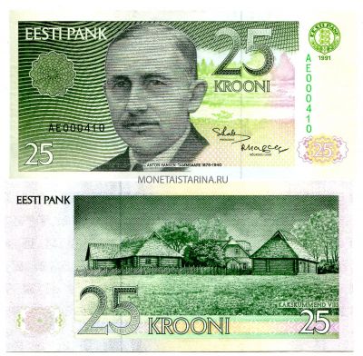 Банкнота 25 крон 1991 года Эстония