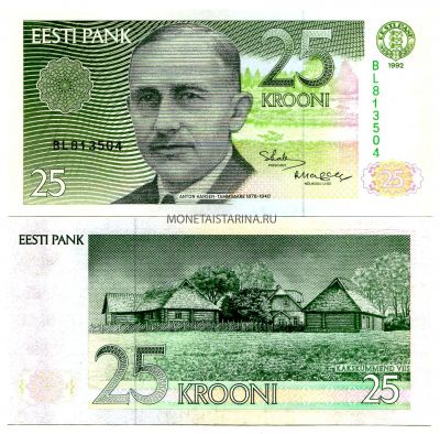 Банкнота 25 крон 1992 года Эстония
