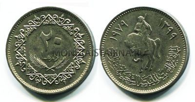 Монета 20 дирхам 1979 год Ливия