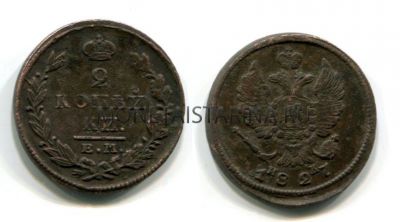 Монета медная 2 копейки 1827 года. Император Александр I
