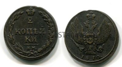 Монета медная 2 копейки 1810 года.Император Александр I