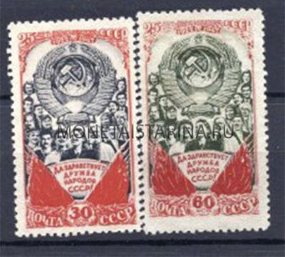Серия из 2-х почтовых марок СССР 1948 года "25 лет образования СССР"