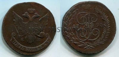Монета медная 5 копеек 1793 года (ЕМ) Павловский перечекан. Императрица Екатерина II