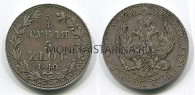 Монета серебряная 3/4 рубля - 5 злотых 1840 года. Император Николай I