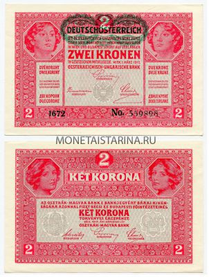 Банкнота (бона) 2 кроны 1917 год Австро-Венгрия