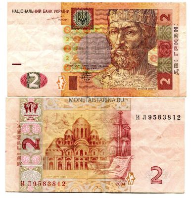 Банкнота 2 гривны 2004 года Украина