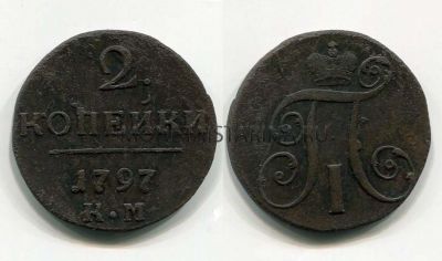 Монета медная 2 копейки 1797 года (КМ). Император Павел I