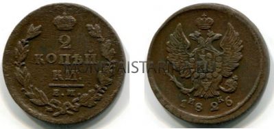 Монета медная 2 копейки 1826 года. Император Николай I