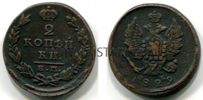 Монета медная 2 копейки 1829 года. Император Николай I