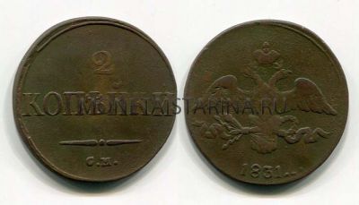 Монета медная 2 копейки 1831 года (СМ). Император Николай I