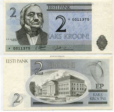 Банкнота 2 кроны 1992 года. Эстония.