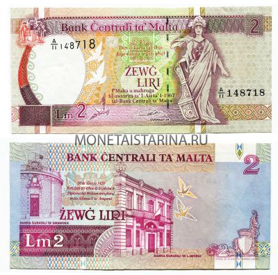 №100 Банкнота 2 лиры 1967 (1994) года. Мальта