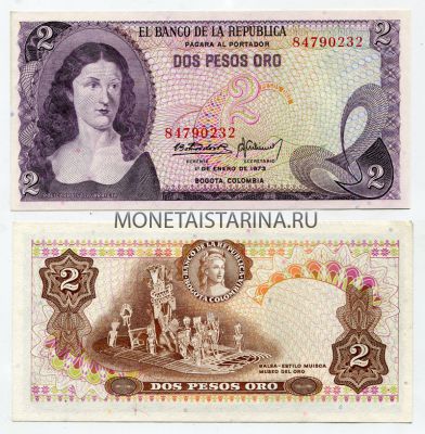 Банкнота 2 песо 1977 года Колумбия