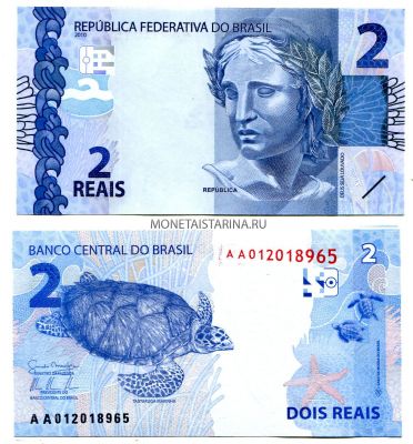 Банкнота 2 рейса 2010 года Бразилия