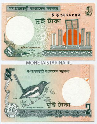 Банкнота 2 така 2003 год Бангладеш