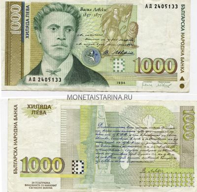 Банкнота 1000 лева 1994 года. Болгария