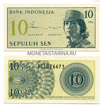 Банкнота 10СЕН 1964 года.Индонезия.