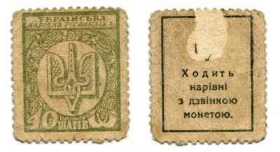 Банкнота (бона) 40 шагiв  Украина