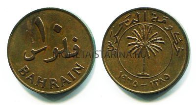 Монета 10 фильсов 1965 год Бахрейн