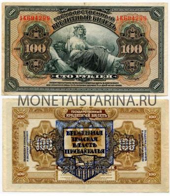 Банкнота 100 рублей 1918 года Временная Земская власть Прибайкалья