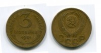 Монета 3 копейки 1951 года СССР