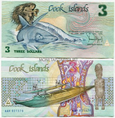 Банкнота 3 доллара 1992 года. Острова Кука. 6-й фестиваль Тихоокеанских искусств