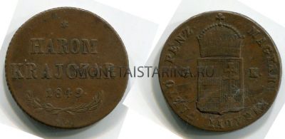 Монета 3 крейцера 1849 года. Венгрия