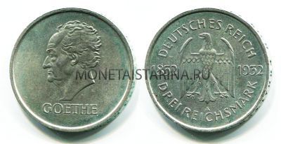 Монета 3 марки 1932 год Германия