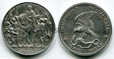 Монета серебряная 3 марки 1913 года Германия