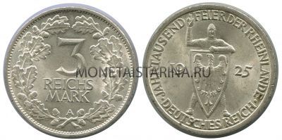Монета 3 марки 1925 год Германия