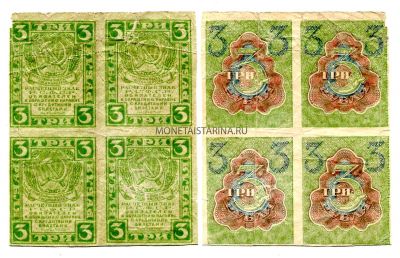 Банкнота 3 рубля 1919 года (блок из 4-х штук)