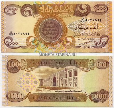 Банкнота 1000 динаров 2003 года. Ирак