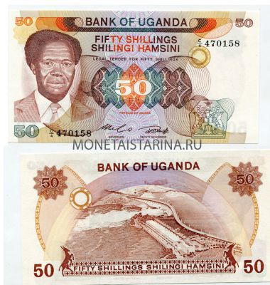 Банкнота 50 шиллингов 1983-85 гг. Уганда