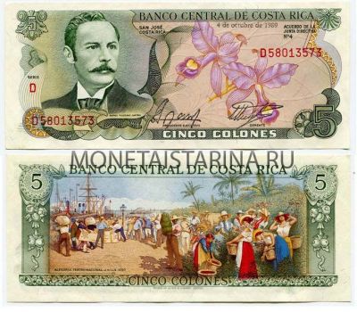 Банкнота 5 колонов 1962-1992 гг. Коста-Рика