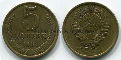 Монета 5 копеек 1987 года СССР